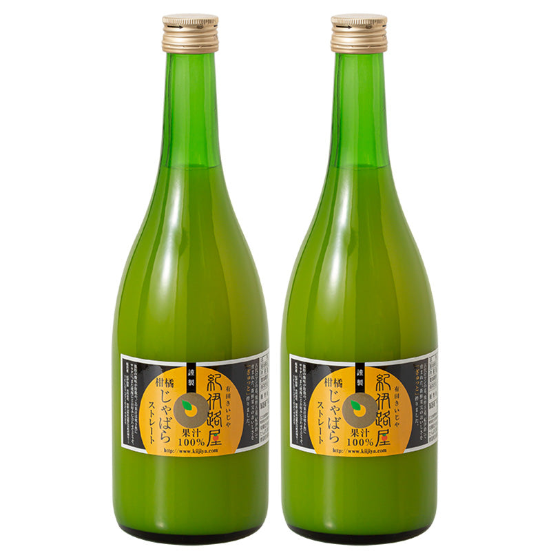 紀伊路屋 じゃばらの無添加ストレート果汁100%(720ml)2本セット