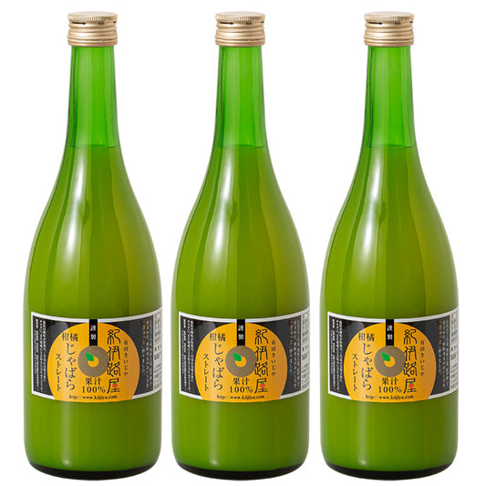 紀伊路屋 じゃばらの無添加ストレート果汁100%(720ml)3本セット