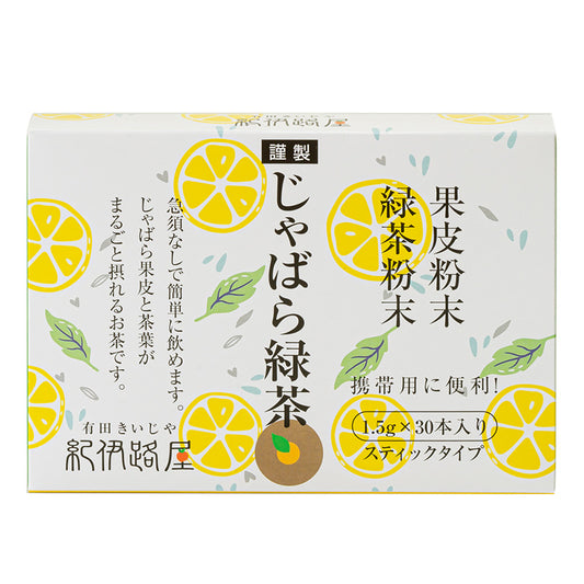 クリックポスト対応商品 紀伊路屋 じゃばら緑茶粉末スティクタイプ30