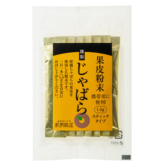 紀伊路屋 じゃばら果皮粉末スティク7 リックポスト対応商品
