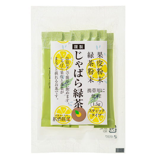 紀伊路屋 じゃばら緑茶粉末スティク7 クリックポスト対応商品