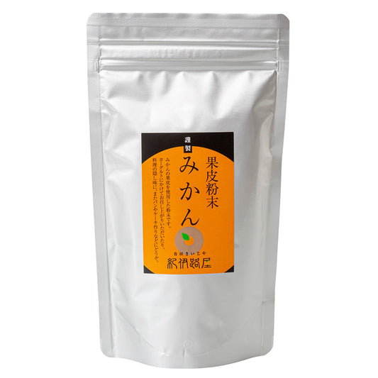 紀伊路屋 有田のみかん果皮粉末(200g)クリックポスト