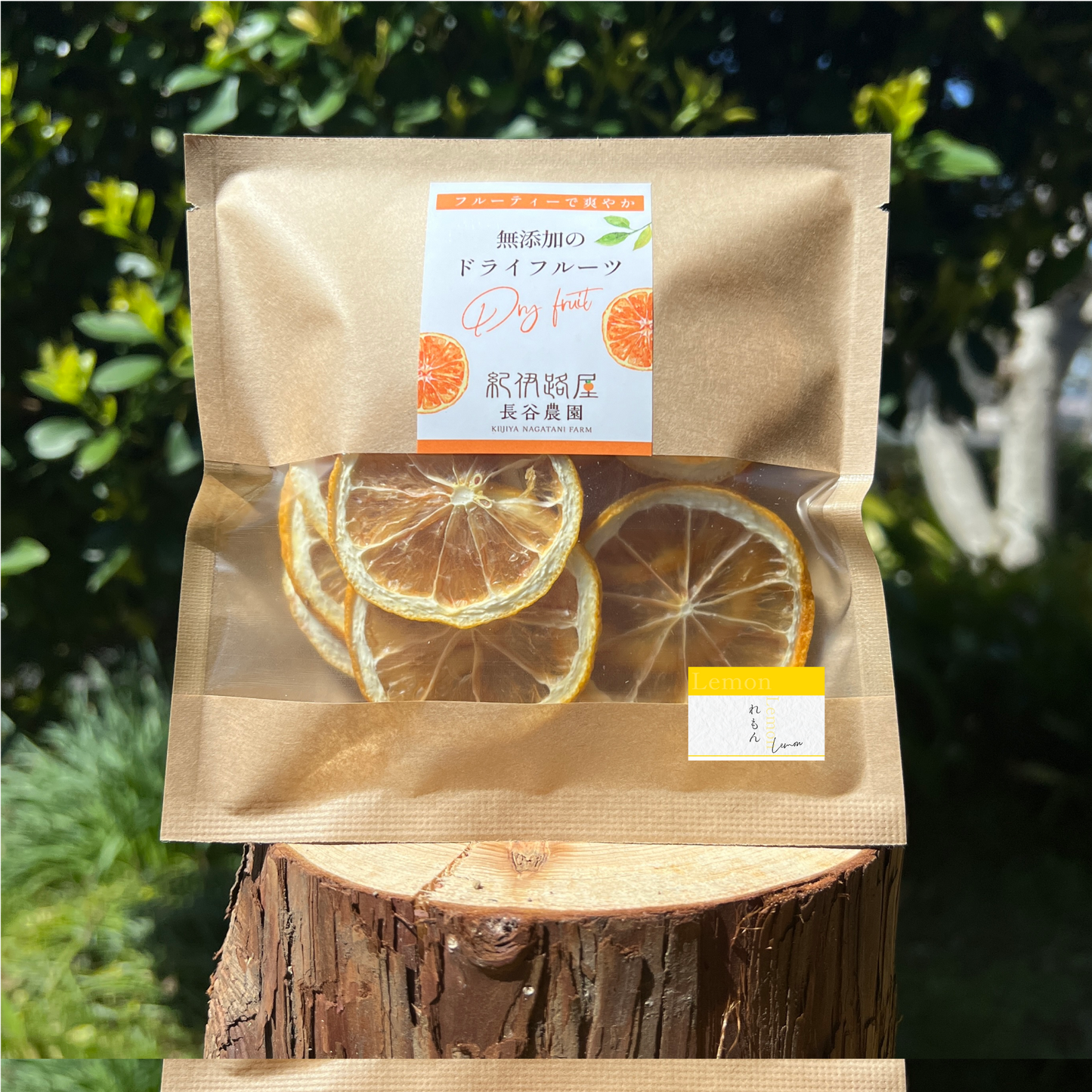 無添加ドライフルーツ(れもん)