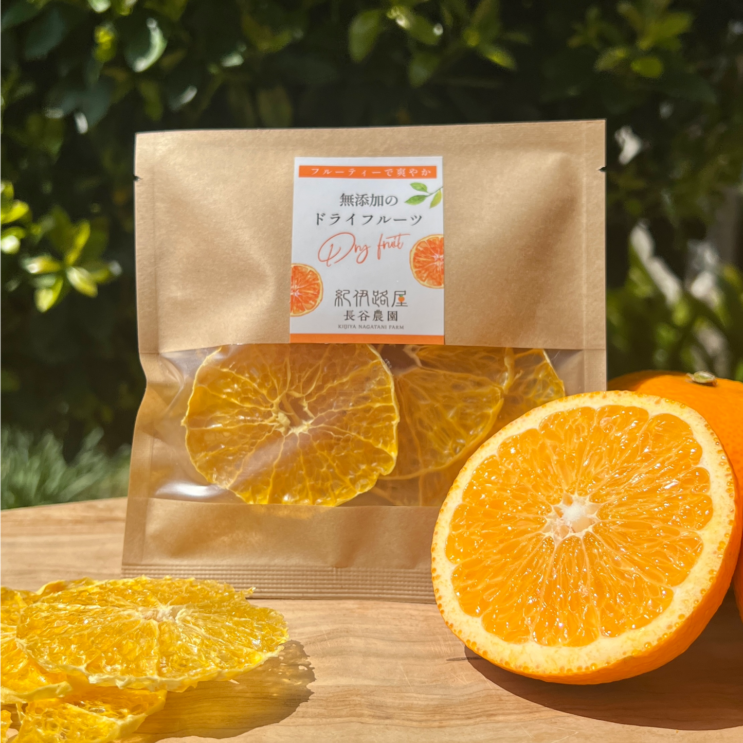 無添加ドライフルーツ(紅八朔)