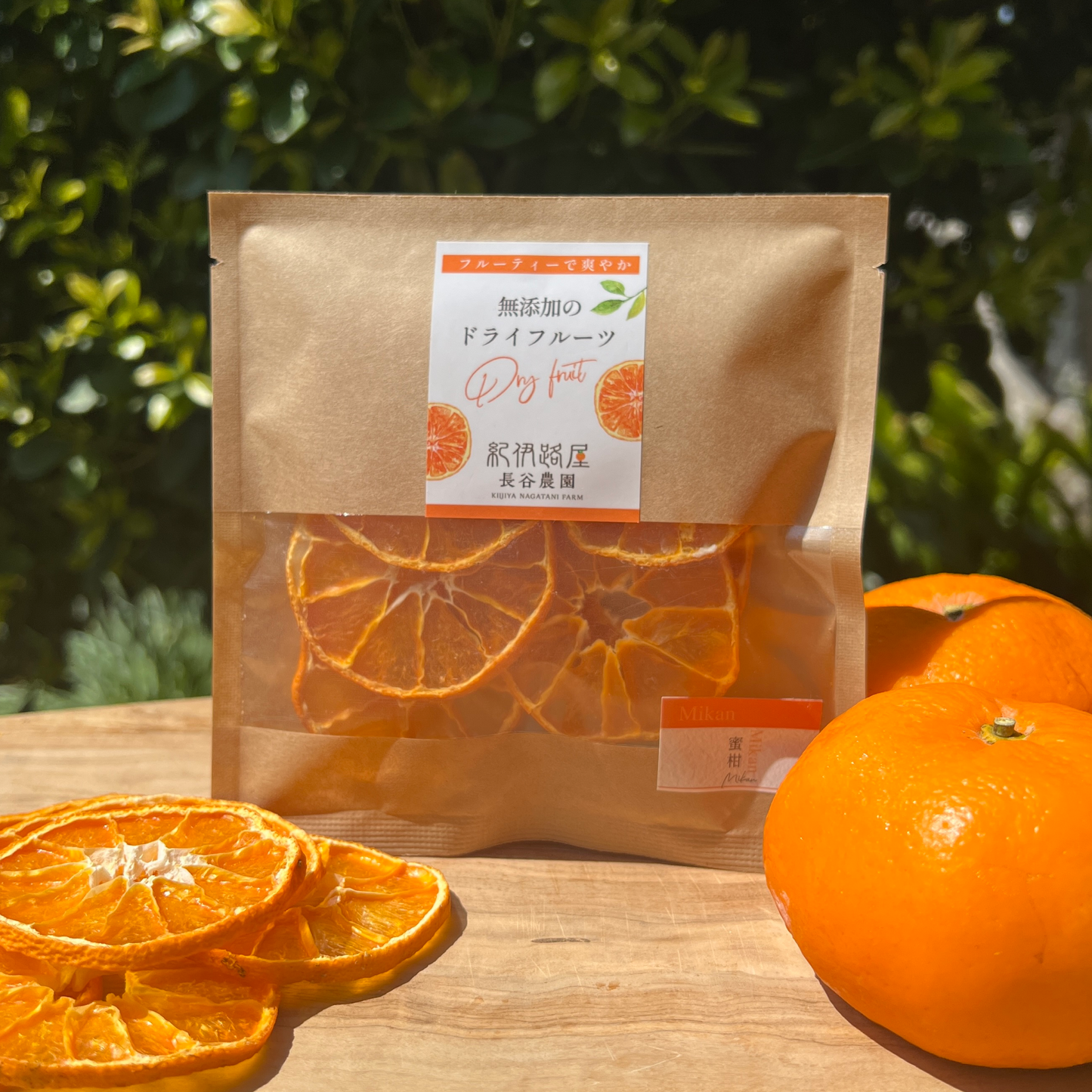 無添加ドライフルーツ(蜜柑)