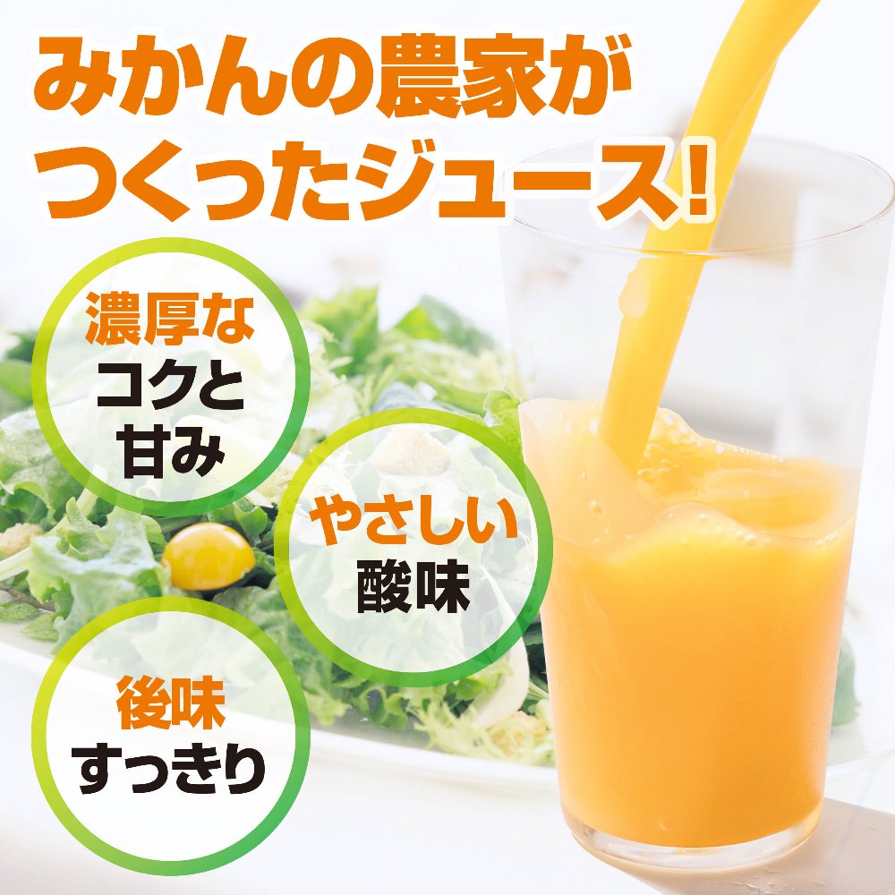 紀伊路屋 紀六柑(きろくかん) かんきつ中間母本農6号 無添加ストレートジュース100%(720ml)