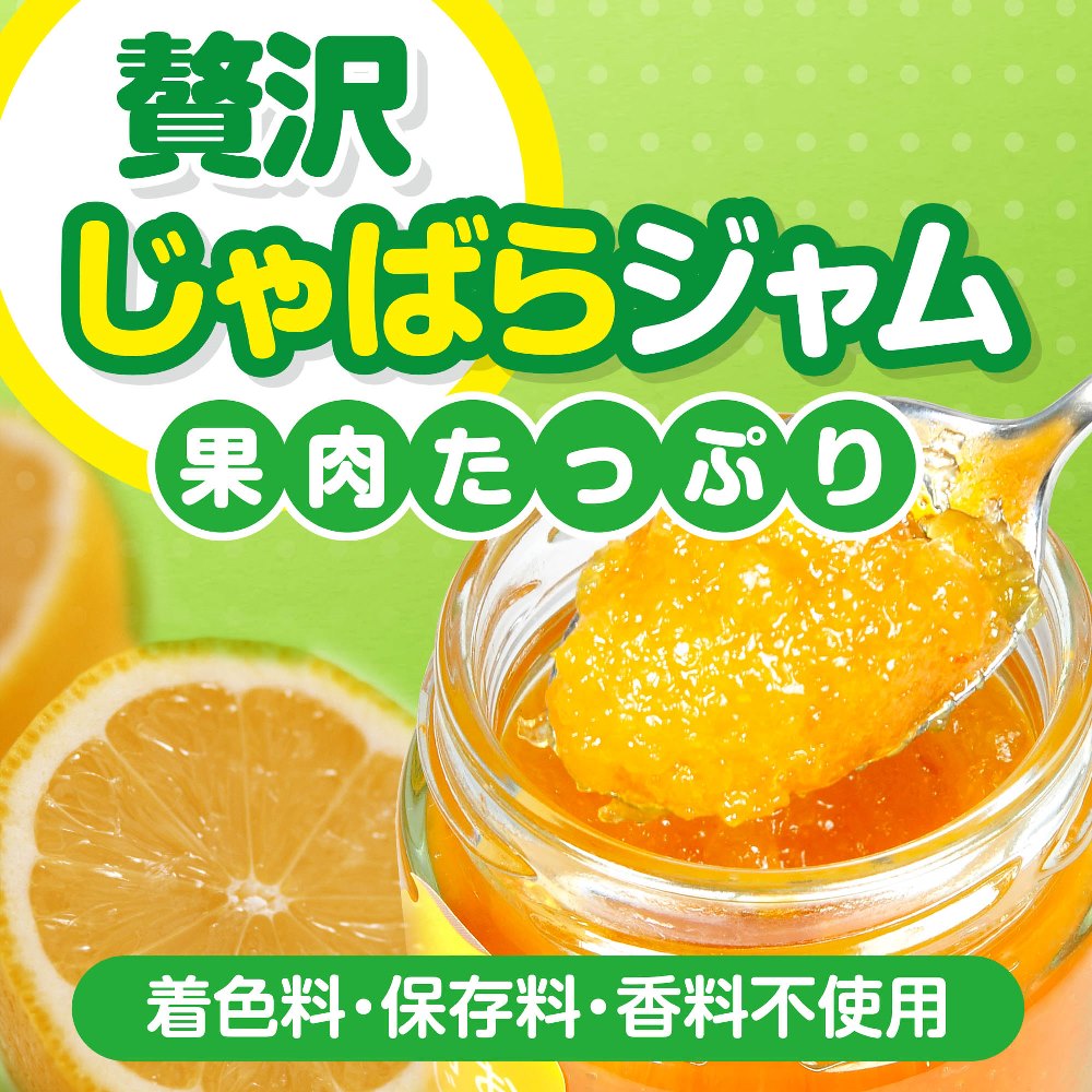 紀伊路屋 じゃばらスティクお試しセット