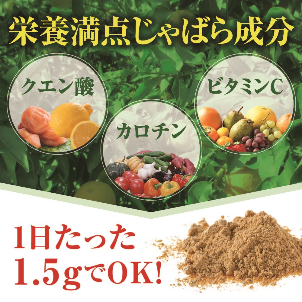 紀伊路屋 じゃばら果皮粉末(200g)