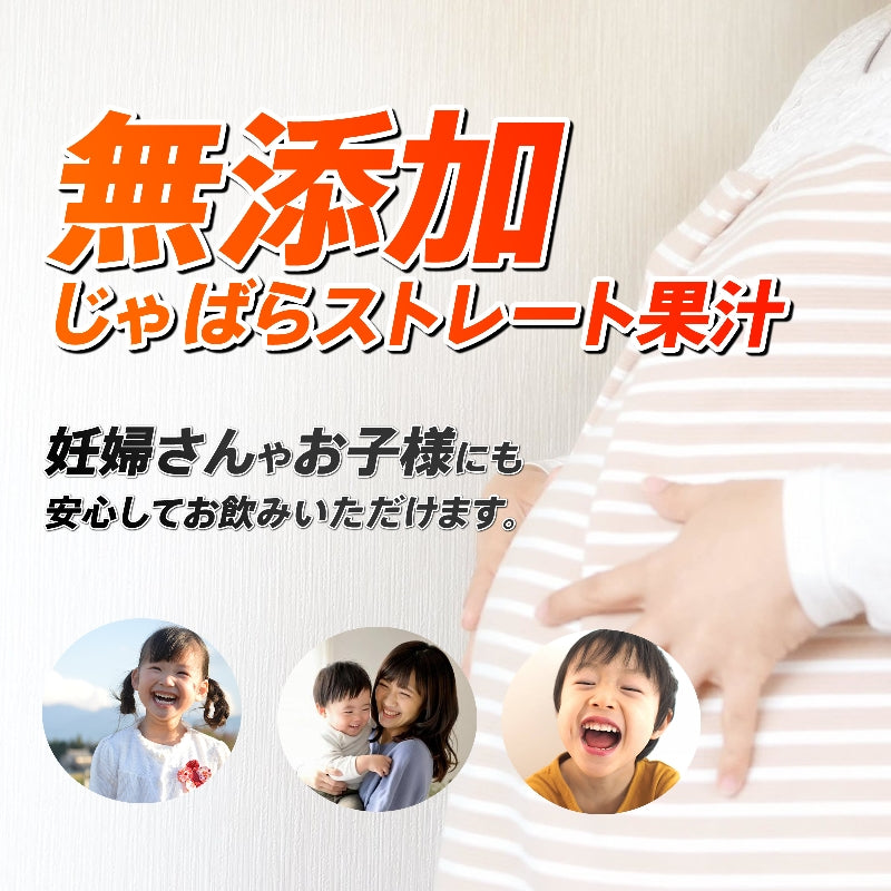 紀伊路屋 じゃばらの無添加ストレート果汁100%(720ml)2本セット