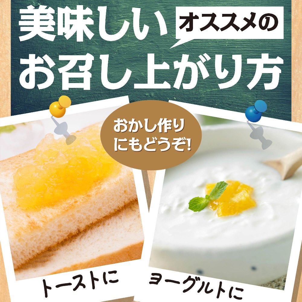 紀伊路屋 おいしい朝ジャム 有田みかん(140g)