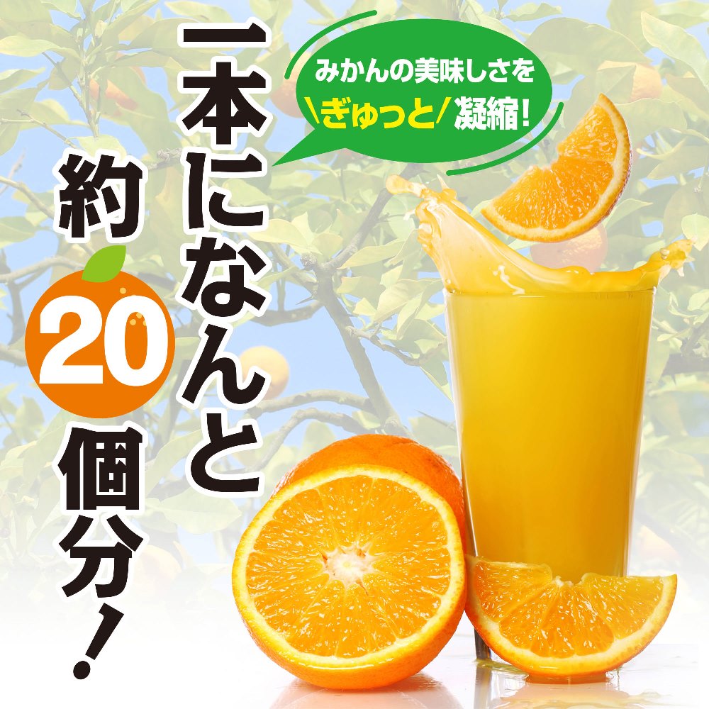 紀伊路屋　有田みかんの無添加ストレートジュース　果汁100％（180ml）