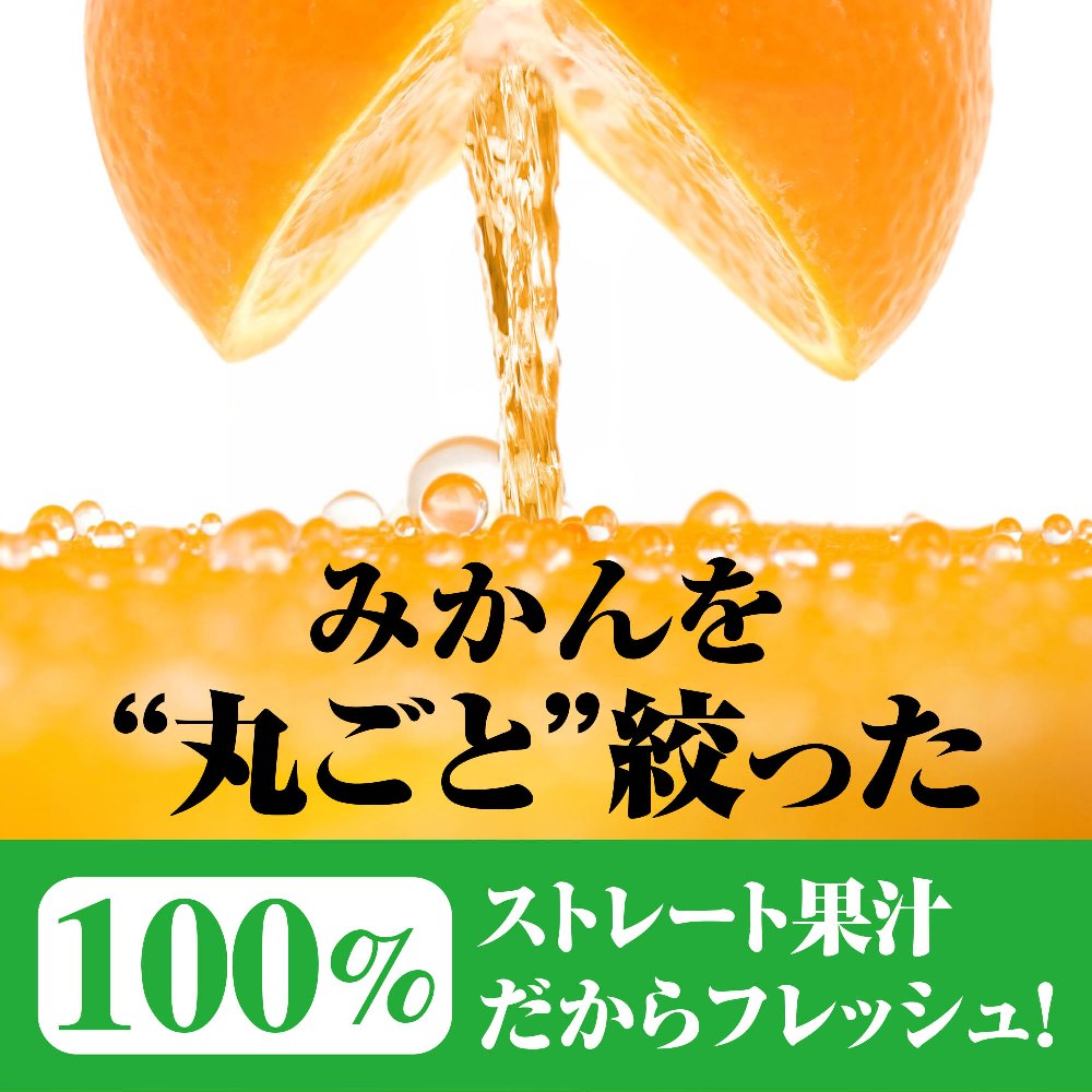 紀伊路屋　有田みかんの無添加ストレートジュース　果汁100％（180ml）